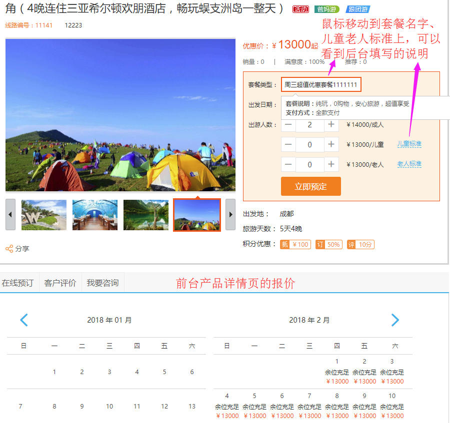 6、前臺產(chǎn)品詳情頁.png